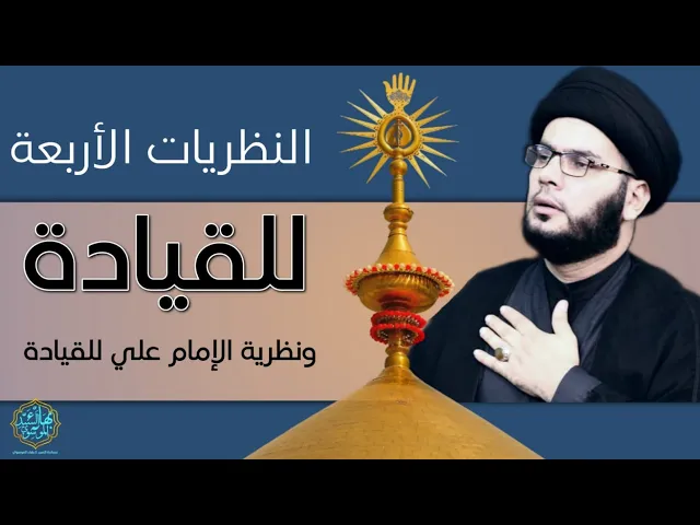 ⁣صناعة الشخصية القيادية....حرب اخر الزمان
