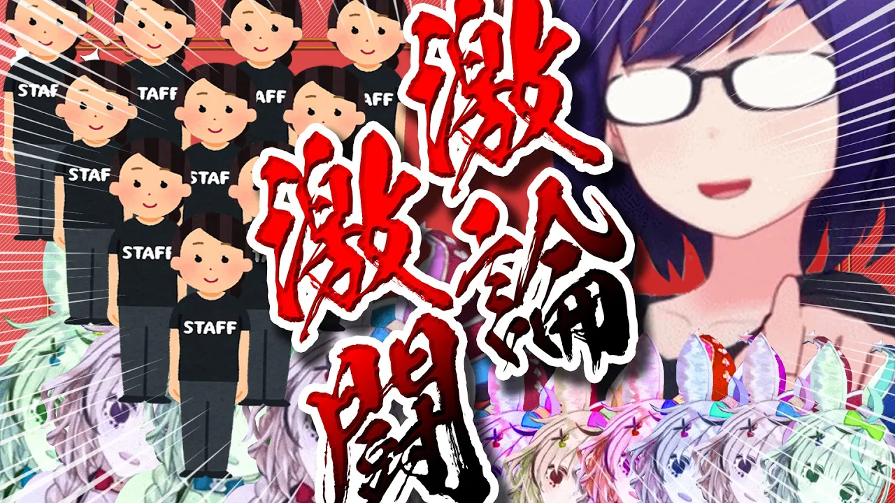 【ポルカの伝説】スタッフVSスタッフ