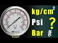 How To Read Pressure Gauge Bar Psi Unit Of Pressure What is Psi Gauge