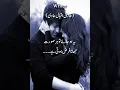 Lagu mohabbat karz hoti hai | ”محبت قرض ہوتی ہے | Sad Urdu Poetry