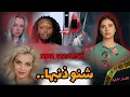 Download Lagu الحلم الأمريكي اللي انتهى بكارثة: قصة مأساوية لفتاة أوكرانية شابة باغا غير الأمان #قصص 
