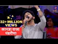 Download Lagu Kanada Raja Pandharicha | Mahesh Kale | Sur Nava Dhyas Nava | महेश काळे | कानडा राजा पंढरीचा