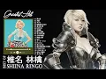 【BGM】椎名林檎 人気・ヒット曲メドレー♫♫ Best Songs Of Shiina Ringo ♫♫