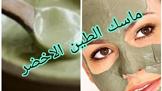 افضل ماسك للبشرة الدهنية 
