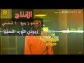 غزوان الفهد هوهو هو 2017