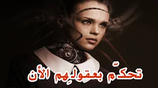 سيزرية إقناع أي شخص بما تريد عن بعد 