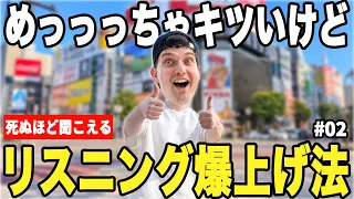 【話せて聞こえる】英語が口からスラスラ出てくる神トレーニング！【3ステップ】