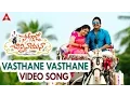 Download Lagu Vasthane Vasthane Video Song || Soggade Chinni Nayana Songs || Nagarjuna, Ramya Krishna