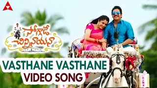 Vasthane Vasthane Video Song || Soggade Chinni Nayana Songs || Nagarjuna, Ramya Krishna