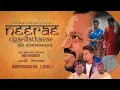 Download Lagu NEERAE NIGARILLATHAVAR | AAYATHAMAA VOL.7 SONG 7 | RAVI BHARATH | LARWIN GLADSON | RUFUS RAVI