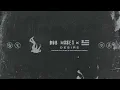 Bob Moses, ZHU - Desire (Vintage Culture, Kiko Franco Remix) [Audio]