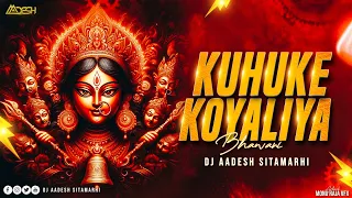 kuhuke koyaliya bhawani bhakti mix dj aadesh sitamarhi kalpana navratri old bhojpuri bhakti