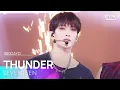 Download Lagu 세븐틴 (SEVENTEEN) - THUNDER | SBS 250608 방송