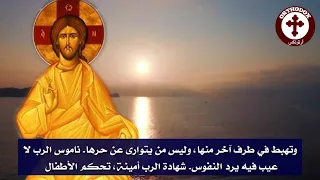 المزمور الثامن عشر المزمور ١٨           دندنها