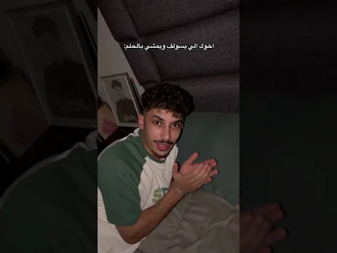 شاركني الحلم وسوي اشتراك علمود نوصل 3 مليون 🔥❤️