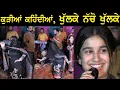 Lagu ਤੇਰੀ ਬੀਨ ਉੱਤੇ ਜੋਗੀਆ ਰੂਹ ਮੇਲਦੀ ਮੇਰੀ  ~ Harman Jarman | Khaira Bet (Ldh) Live Performance 2023 #mela