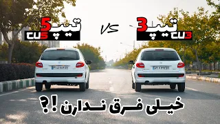 اونقدراهم که میگن فرق ندارن      درگ     تیپ   و تیپ     جدال     و     دندنها