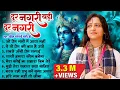Download Lagu दूर नगरी बड़ी दूर नगरी -  Pandit Gaurangi Gauri Ji | Nonstop Krishan Bhajan | Gaurangi Gauri Ji