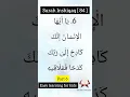 Download Lagu Surah Inshiqaq | Part 6 | 84 th surah | learning qurhan | for kids | The complete qurhan learning