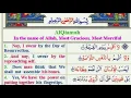Download Lagu Surat Al-Qiyamah repeated 7 times |Beautiful recitation