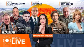 Україна не розглядатиме вивід військ з Донбасу — ефір День.LIVE - 285x160