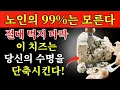Download Lagu 60세 이상? 절대 먹어서는 안 될 최악의 치즈 4가지, 그리고 매일 반드시 먹어야 할 치즈 4가지｜시니어 건강