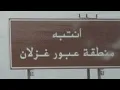 ابسم عسى تبسم حياتك - ارشيف