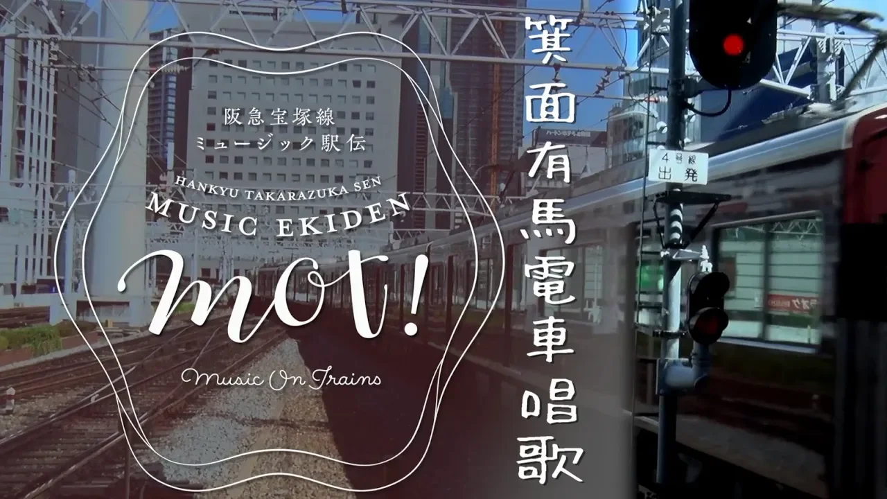 時代を越えて愛される鉄道唱歌まとめ【全国】