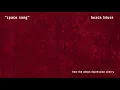 Space Song - Beach House (OFFICIAL AUDIO)