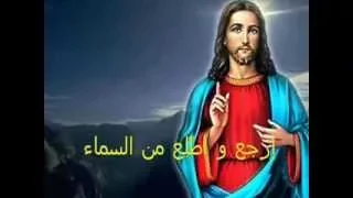 لحن ايها الرب اله القوات 