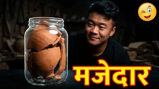 जार को तोड़कर अंदर डालने का मजेदार वीडियो🔥