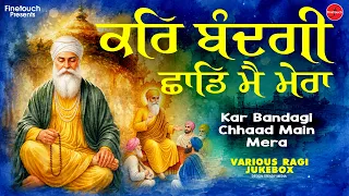 Non Stop Shabad Gurbani 2026 : Kar Bandagi | New Shabad Gurbani Kirtan 2026 | Gurbani Shabad 2026