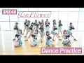 Download Lagu SKE48 29th Single「心にFlower」 Dance Practice Movie