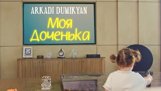 ARKADI DUMIKYAN -  MOYA DOCHENKA