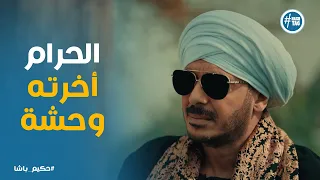 النهاردة دايس علي التراب بكرة مدفون تحتيه نصيحة والد حكيم باشا لأبنه حكيم باشا  النهاردة دايس علي التراب بكرة مدفون تحتيه نصيحة والد حكيم باشا لأبنه حكيم باشا