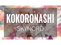 Download Lagu Kokoronashi | Somehow 【Skynord】 『Male Cover』