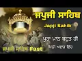 Japji Sahib Fast Japji Sahib Japji Sahib fast path full Bhai Manpreet Singh ji
