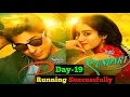 Download Lagu Param Sundari Collection 19 Days