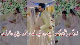 zoii hashmi ki apne dulhay ke sath kissing video viral zoii hashmi wedding zoii hashmi dulha