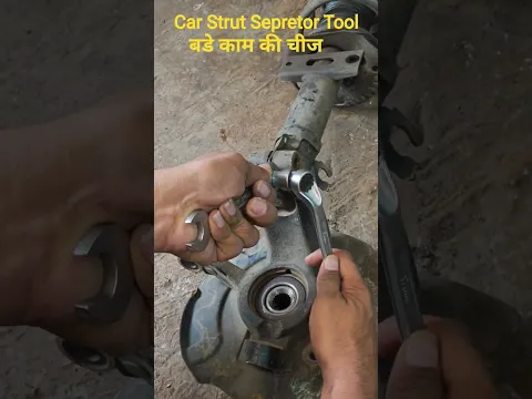 Car Shock absorber Sepretor Tool || बडे काम की चीज