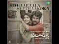 Singaaraala Seethaakoka (From "Parasakthi") (Telugu) - G. V. Prakash, L. V. Revanth, Dhee & Bhaskarabhatla