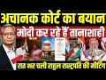 August 20 2026 Top 25 News of the Day Top 25 Breaking News Today Ravish Kumar