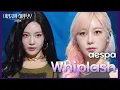 Download Lagu aespa - Whiplash [더 시즌즈-이영지의 레인보우] | KBS 241101 방송