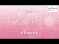 【『映画ドラえもん のび太の地球交響楽』主題歌】タイムパラドックス / Vaundy