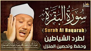 سورة البقرة الشيخ عبد الباسط عبد الصمد القرآن الكريم مباشر Surat Al Baqarah Quran Recitation 