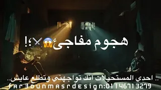 فيرس       دنيا زيطه وناس عبيطه عصام صاصا لسه منزلش  دندنها