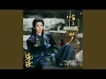Download Lagu 怕是一场梦（《逍遥》电视剧红烨自白曲） MP3