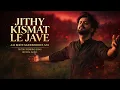 Lagu Jithay Qismat Le Jaave 😔💔 | Dil Tor Dene Wala Most Emotional Punjabi Song