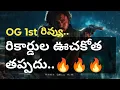 Download Lagu OG first Review| Power Star Pawan Kalyan| Sujith | Just Pa-One Talks 