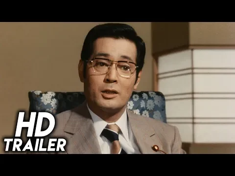 Kinkanshoku (1975) ORIGINAL TRAILER [HD 1080p]